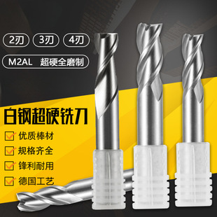 White Steel Milling Cutter 4-Flute Straight Shank Keyway Milling Cutter 2-Flute 8mm Fully Ground High-Speed Steel 3-Flute End Mill
