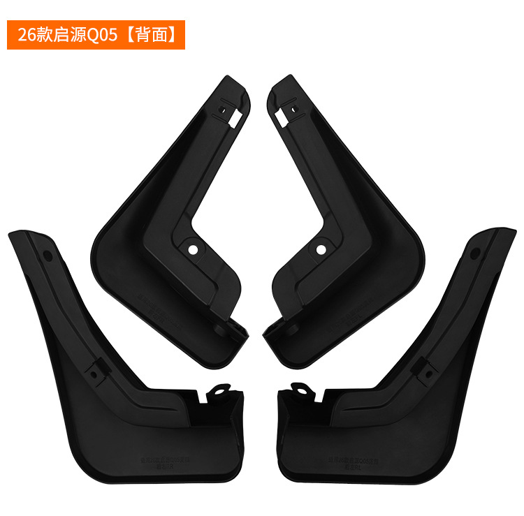 Suitable for Changan Qiyuan Q05 2026 Foreign Trade Cross-Border Mudguard Leather Car Tire Mudguard Leather