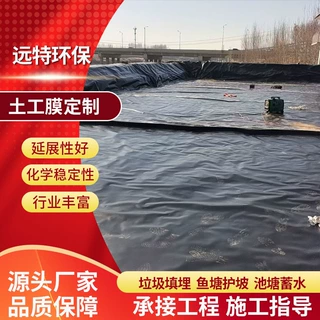 HDPE土工膜防渗膜水产养殖防水防渗漏蓄水池垃圾场鱼塘防渗土工膜