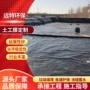 水产防水防渗养殖土工膜