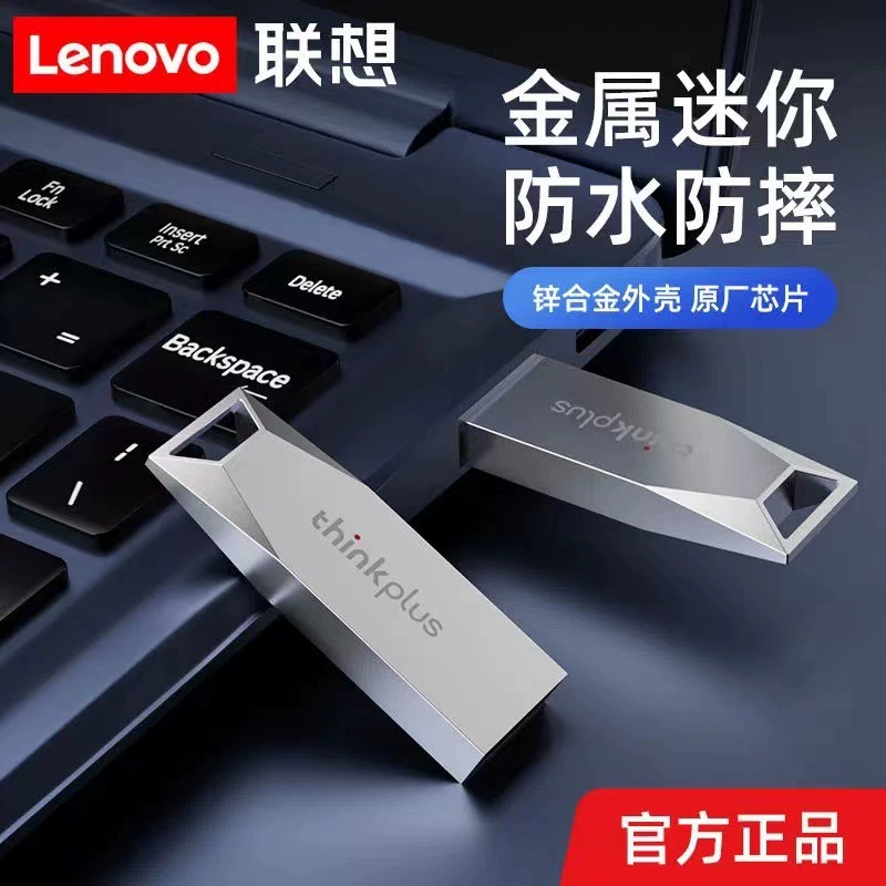 Устройство USB Lenovo U совместимый бизнес-офис автомобильный блестящий USB-накопитель MU223 ThinkPlus USB 2.0 металл