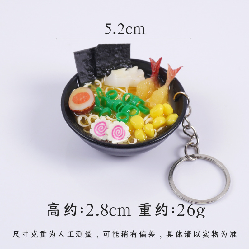 仿真食物海鲜拉面钥匙扣日式食玩面条橱窗摆件假食品大碗拉面挂件|undefined