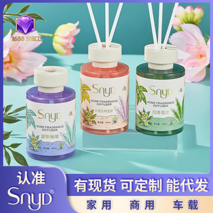 SNYD Aromatherapy Hotel Household Indoor Toilet Deodorization Artifact No Fire Fragrance Air Fresh Hair Wholesale New