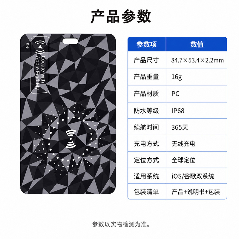 跨境适用于苹果airtag通用卡片定位器护照钱包防丢器超薄物品安卓