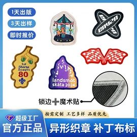 洗唛、商标;布贴;其他纺织辅料