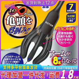 Japanese A- ONE Black touch tentacle turtle head cover tight feeling prostate trainer adult sex toys