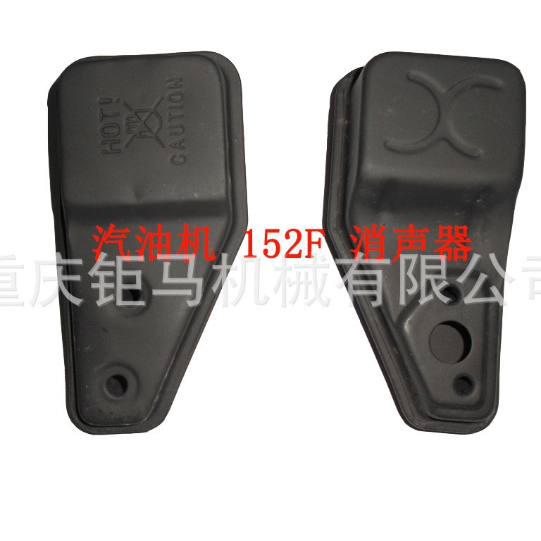 微耕机配件  152F 168/170F  188/190F 动力消声器 汽油机消声器