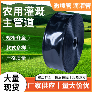 Agricultural Irrigation Micro-Spray Belt Drip Irrigation Belt Sprinkler Hose Drip Irrigation Pipe Spray Irrigation Mud Pipe Water Belt Pe Soft Water Pipe