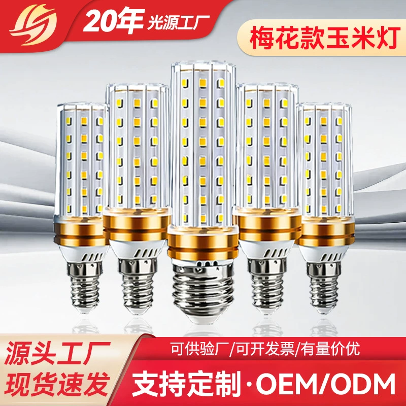 Светодиодные лампы в наличии, лампы «Цветущий сакура» с цоколем E14/E27, высокая цветопередача, энергосберегающие, для домашнего освещения, напрямую от производителя, оптовая продажа.