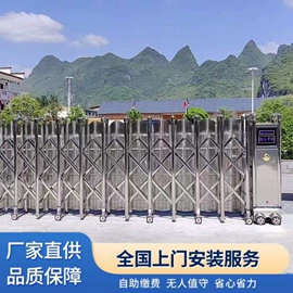 交通收费设备;伸缩门;平移门