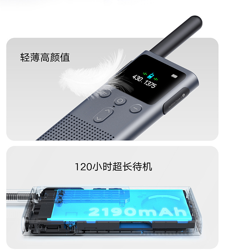 小米2S超薄手持米家对讲机深空灰