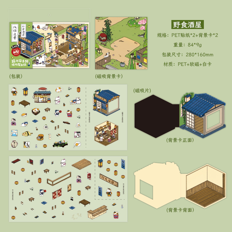 Muye 3D estereoscópico paisajismo de la cabaña Magus es una serie de gatos tema pegatinas DIY hechas a mano