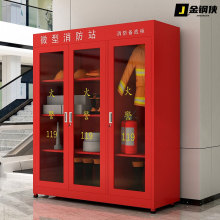 微型消防站消防柜消防器材柜全套室外工地柜应急灭火器消防展示箱