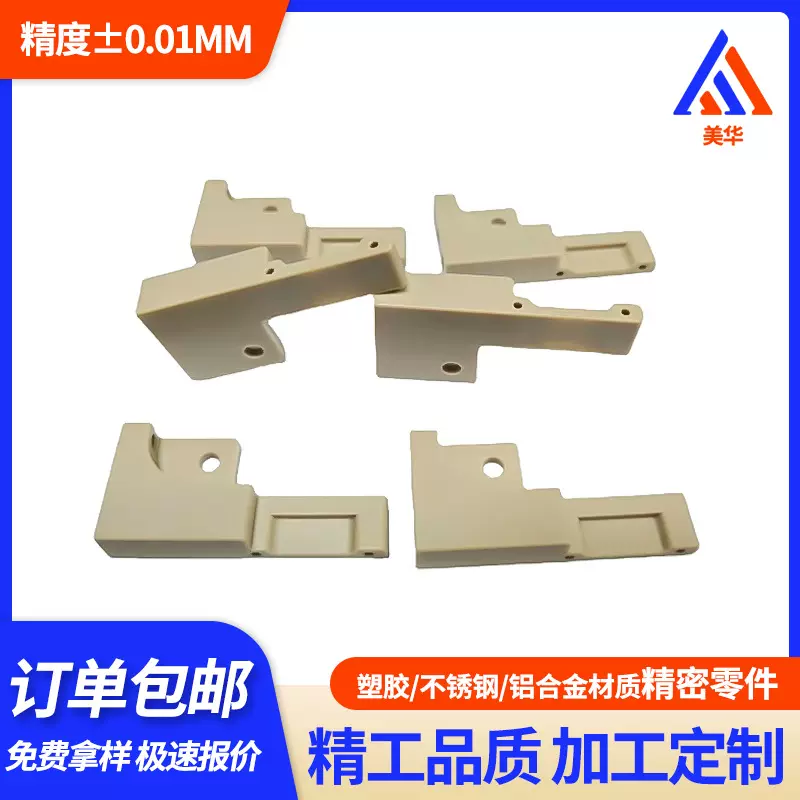 PEEK加工 塑料 工程塑料 半导体 芯片测试 微小零件 PEEK垫片