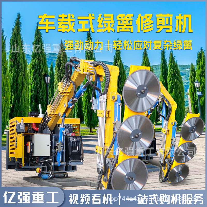 车载式绿篱修剪机高速公路园林伸缩式折叠臂高空树枝绿化带修剪车