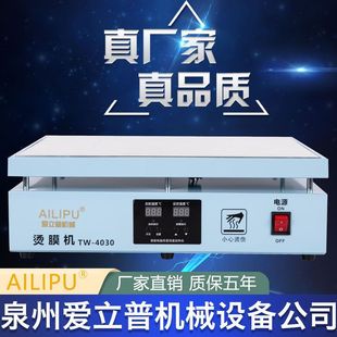 Tea Gift Box Laminating Machine, Cosmetic Cigarette Box, Poker Box Packaging Box Sealing Machine, Manual Laminating Machine, Heat Shrinkable Film Machine