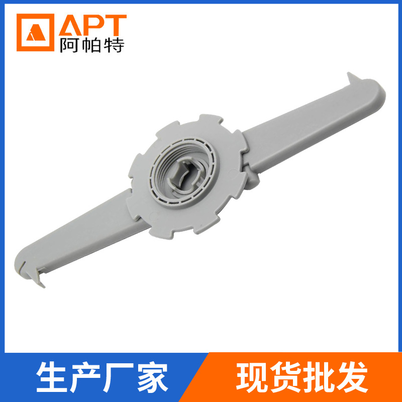 154754502 Dishwasher Paddle Dish Washer Parts Wholesale Home Appliance Attachment Accessories