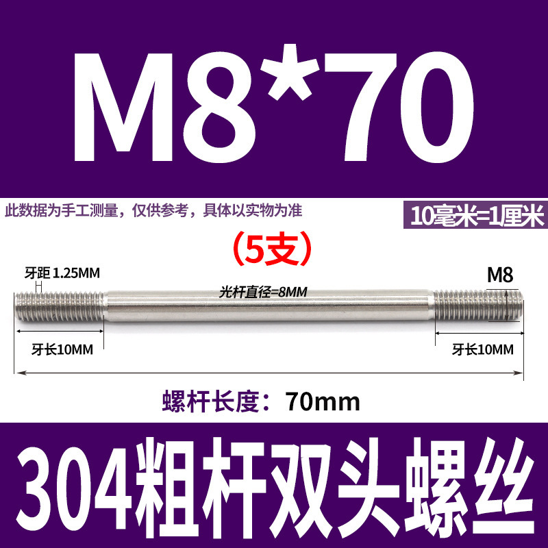 304ステンレス製の太い棒のダブルヘッドのねじの2つの歯のボルトのプルバーのa型のダブルヘッドのねじm 5m 6m 8m 10m 12|undefined