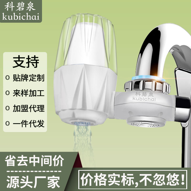 科碧泉HBF-8912 水龙头净水器自来水过滤器 家用净水机厨房滤水器|ru