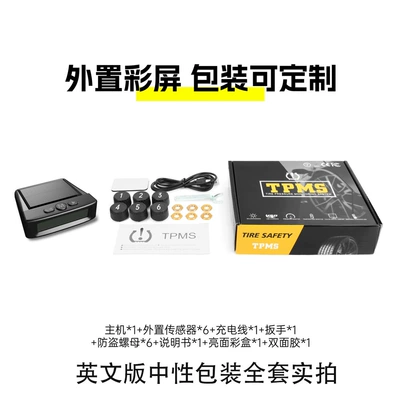 monitoring TPMS external RV truck — Tire pressure monitoring system