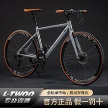 700C直把公路车自行车青少年轻便超轻27速变速内走线男女款单车