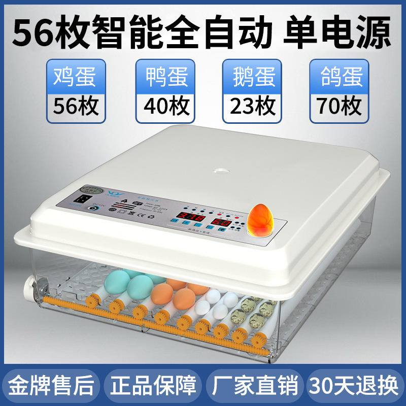 家庭用孵化器ひよこ孵化器小型家庭用孵化機全自動知能鶏鴨ガチョウ鳩孵化機|undefined