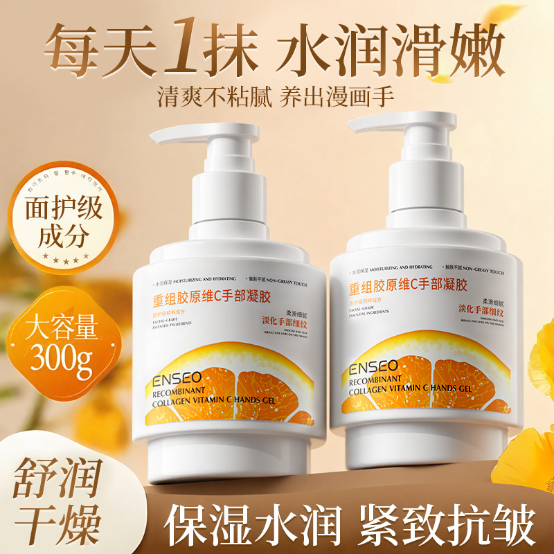 Enseo Restructured Collagen Vitamin C Hand Gel Hydrating, Moisturizing, Rejuvenating, Firming, Anti-Wrinkle, Anti-Drying Autumn and Winter Hand Cream