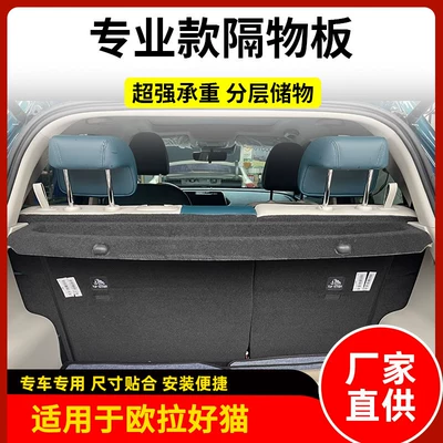 Partition Board, Storage Box, Seat | Motorcycle trunk