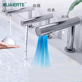 三功能龙头台式自动感应出泡沫组合出水出风水龙头组合厂家定制