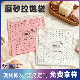 塑料自封袋;塑料服装袋;服装服饰包装