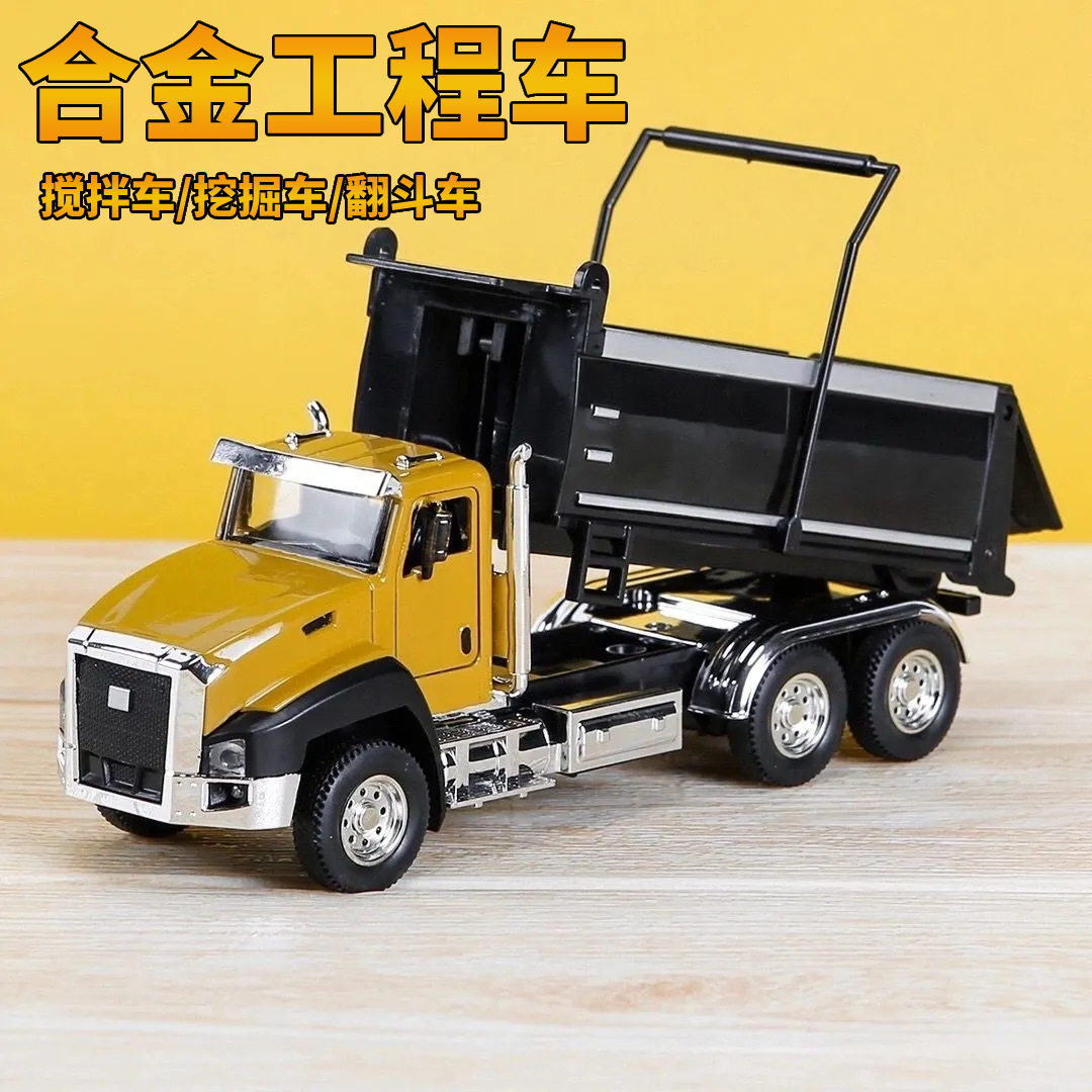 덤프 트럭 [합금 보디]]