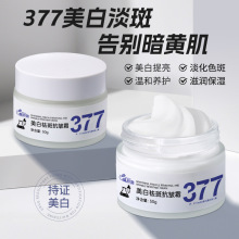 倾丽雅377祛斑抗皱霜面部美白养肤专用去黄男士护肤霜美白霜