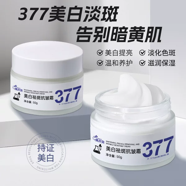 Qingliya 377 Anti-Freckle Anti-Wrinkle Cream Facial Whitening and Nourishing Special Anti-Yellowing Men's Skin Care Cream Whitening Cream