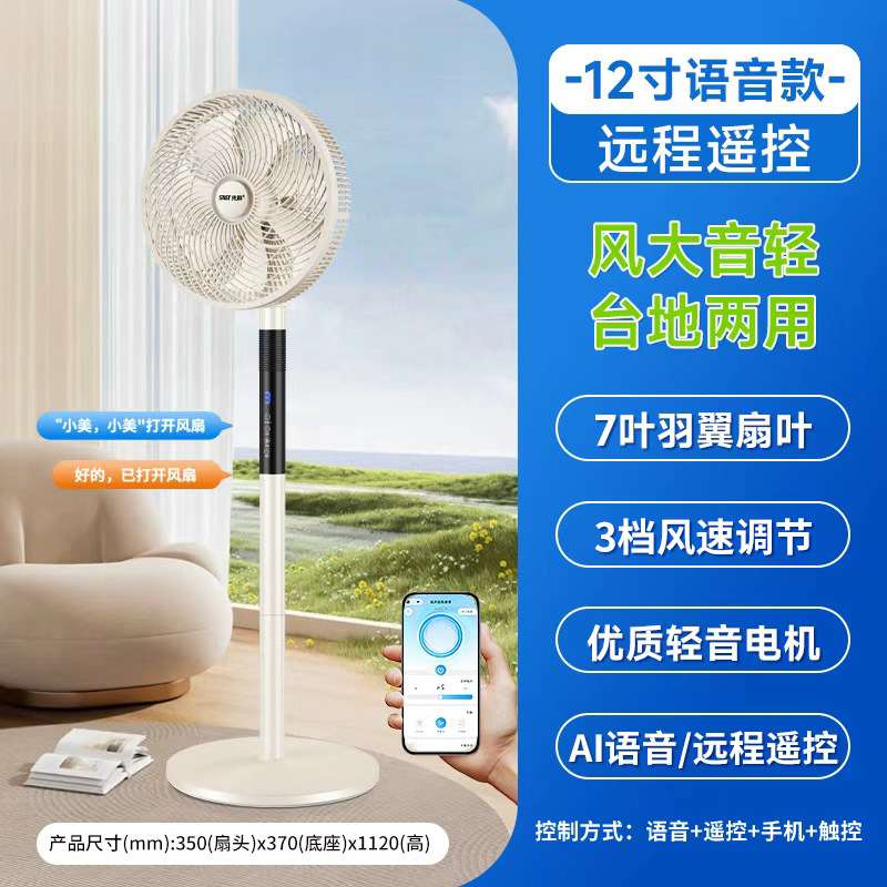 [ปีก 7 แฉก] รีโมทคอนโทรลด้วยเสียง-รุ่นขยายสีขาว