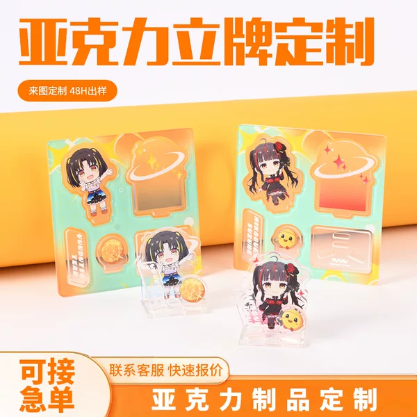 Acrylic Custom Creative Thickened Cartoon Anime Character Transparent Irregular-Shaped Desktop Standee