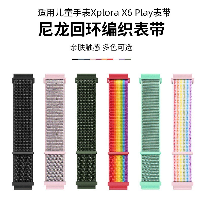Suitable for Kidsren's Watch Xplora X6 Nylon Woven Strap X6 Play Velcro Wristband Watch Chain Suitable for Kidsren's Watch Xplora X6 Nylon Woven Strap X6 Play Velcro Wristband Watch Chain
