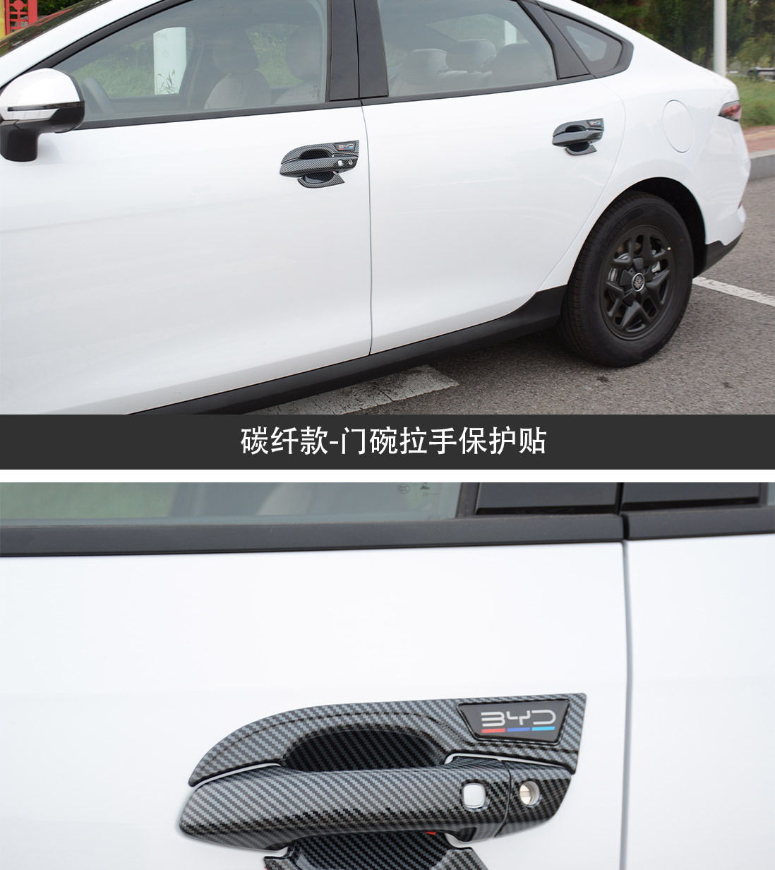 Byd Qin Plus Destroyer 05 Door Handle Bowl Sticker Seal 05Dmi Modified Door Handle Protection Decorative Parts
