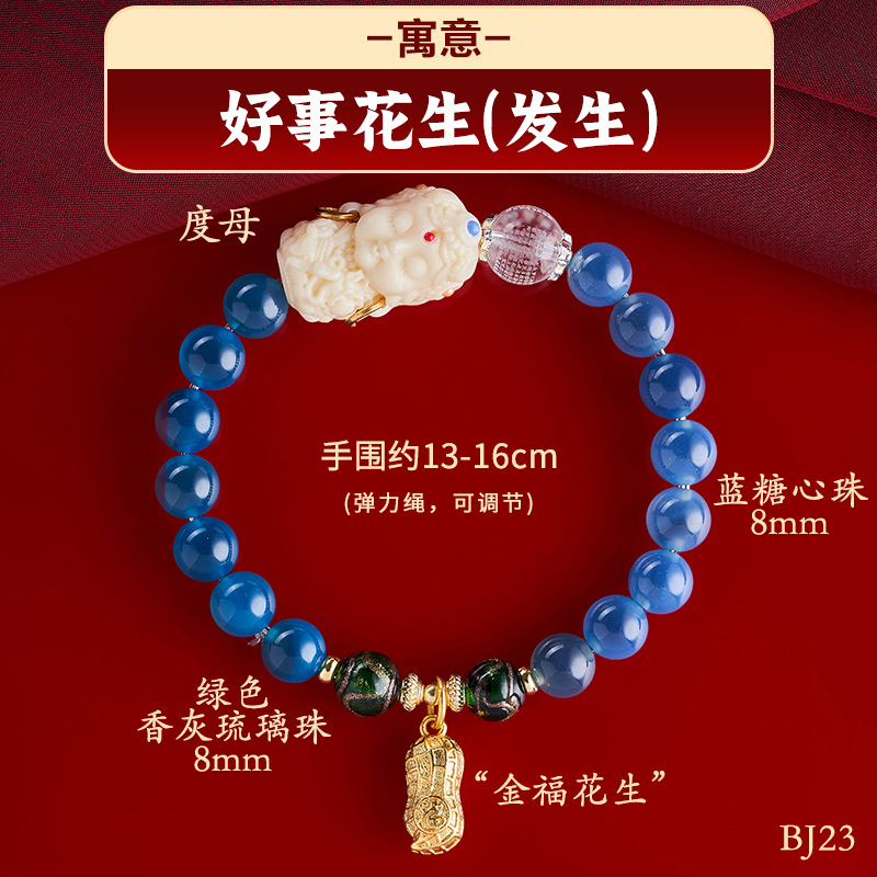 "진푸땅콩" 블루마노-좋은땅콩