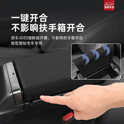 Armrest box pad Toyota Rav4, Rongfang, and Wildlander