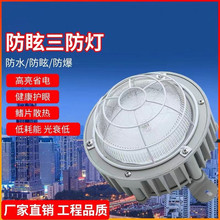 NFC9180防眩泛光灯30W50W防水防尘防腐LED三防灯平台灯应急工矿灯