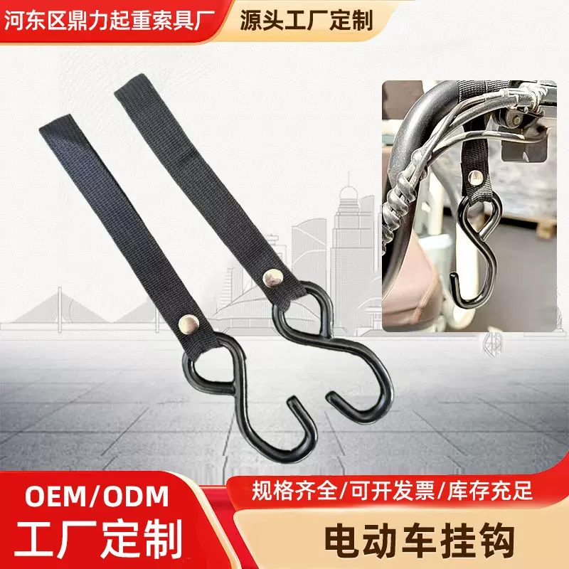 定制S钢钩货物捆绑器吊钩货车保险扣通用电动车挂钩摩托车挂物钩