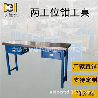 山东艾德尔定制加厚铁皮工作桌工厂车间学校实训室钳工桌非标定制