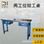 山东加厚学校定制钳工桌