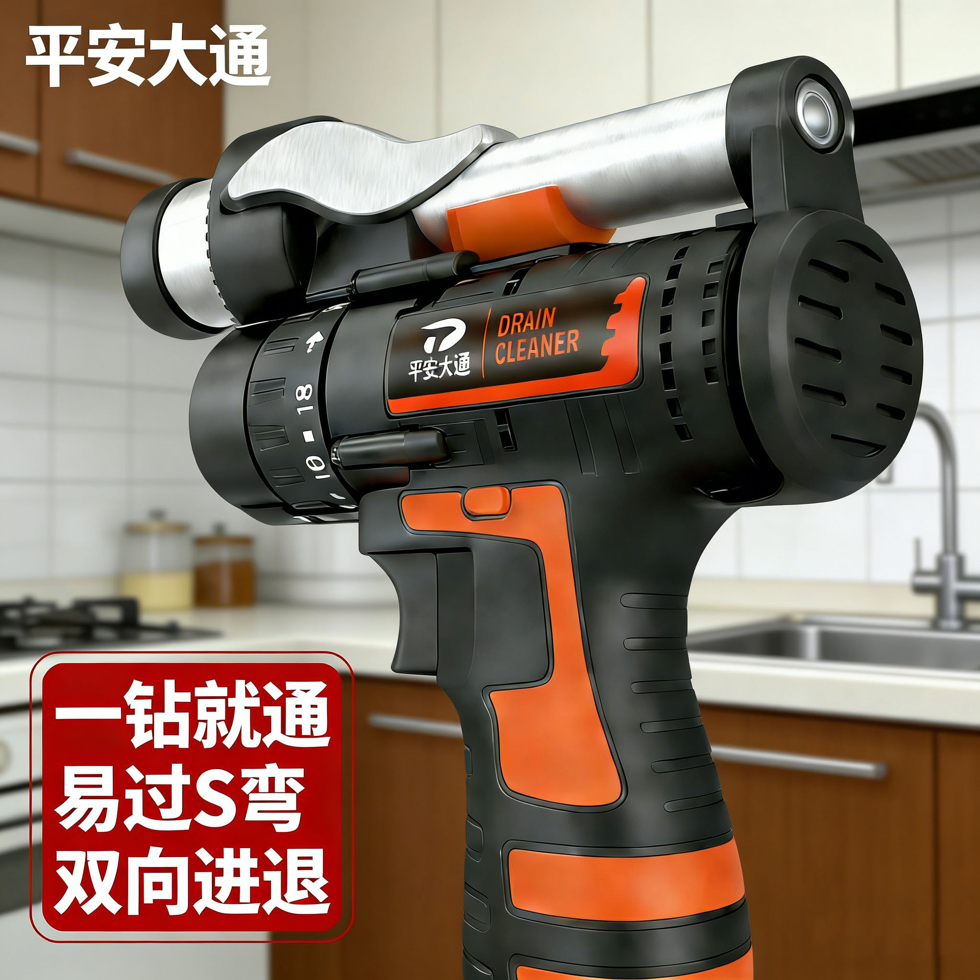 平安大通管道疏通器 厨房洗菜池浴室地漏疏通器马桶堵塞疏通器