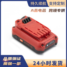 替代Craftsman工匠20V锂电池CMCB202 CMCB204 V20 3.0A锂电池套料