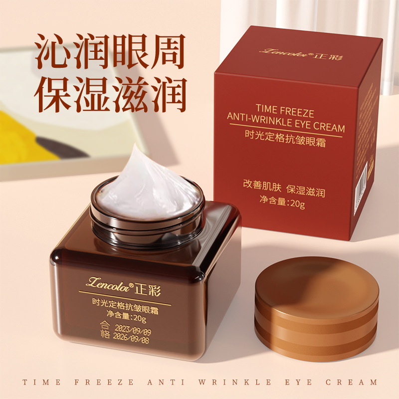 Small Brown Bottle Eye Cream Improving Dark Circles Fading Fine lines Tightening Moisturizing Eye Week Stay Up Late Repair Essence Moisturizing Eye Cream