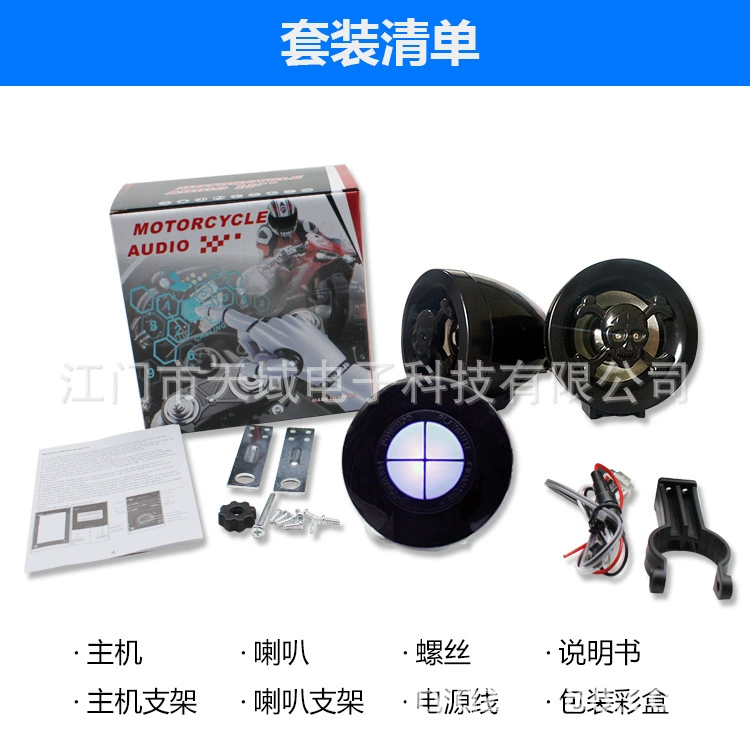 Автомобильный Bluetooth Мотоцикл mp3 Bluetooth Аудио Bluetooth Автомобильный MP3 Мотоцикл Bluetooth MP3 с Bluetooth