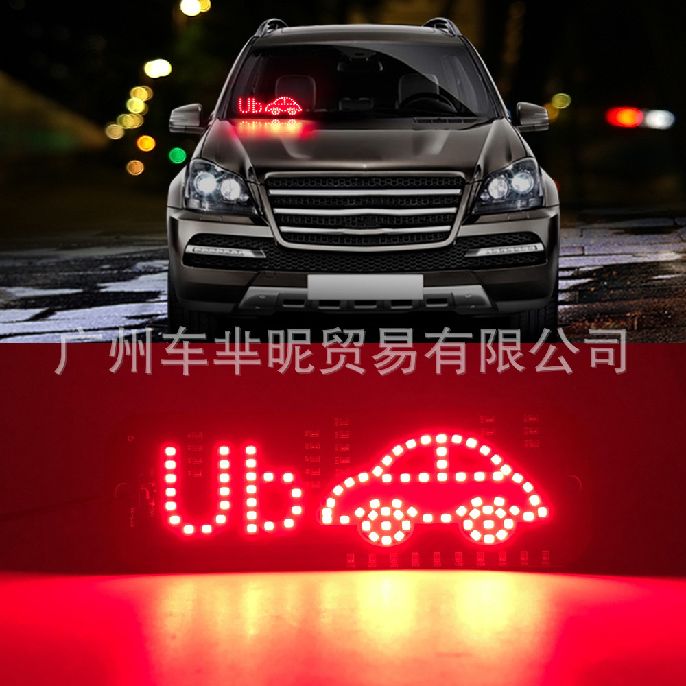 亚马逊热销汽车LED空车牌 小汽车USB款 出租车专用指示灯工作灯