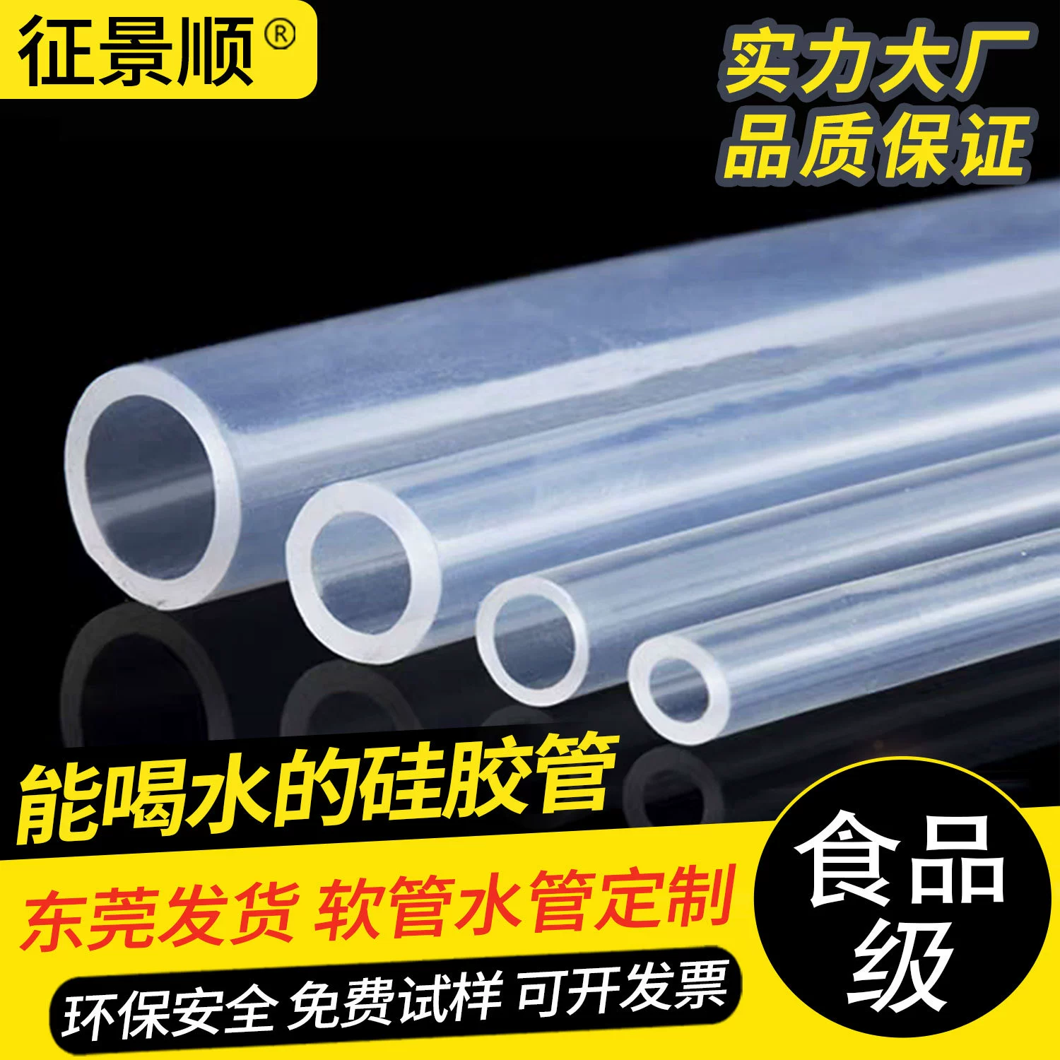 Трубка из пищевого силикона, шланг из термостойкой силиконовой резины, диспенсер для воды, кофемашина, перистальтический насос, прозрачная водопроводная труба без запаха.