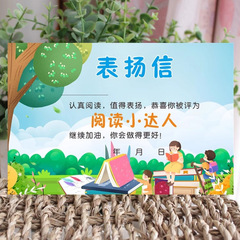A5 読書スター 読書の日 ほめ状 小さな賞状 小学生 クリエイティブ 小学生 ほめ状 喜報 ほめカード